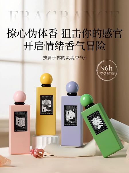 香水持久留香72小時女男士學生淡香大牌禮物正品官方旗艦店木質